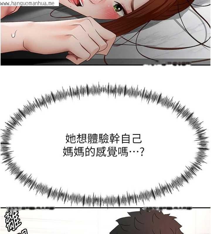 韩国漫画顶加套房的春天韩漫_顶加套房的春天-第51话-由女儿亲手插入在线免费阅读-韩国漫画-第44张图片