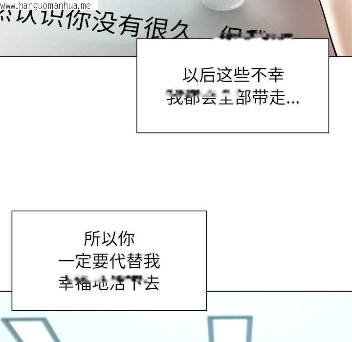 韩国漫画被幸运诅咒的人/幸运的孽缘韩漫_被幸运诅咒的人/幸运的孽缘-第24话在线免费阅读-韩国漫画-第82张图片