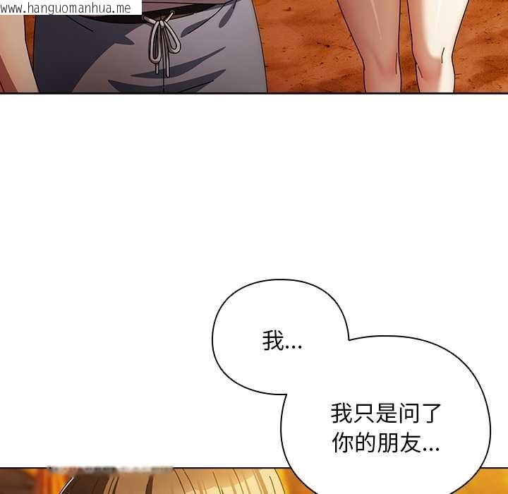 韩国漫画请弄脏我的女朋友韩漫_请弄脏我的女朋友-第37话在线免费阅读-韩国漫画-第26张图片