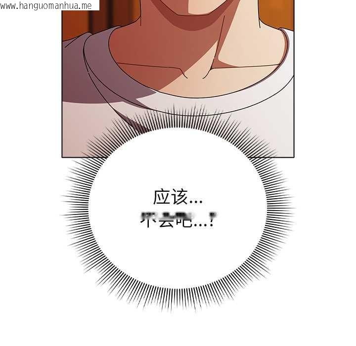 韩国漫画请弄脏我的女朋友韩漫_请弄脏我的女朋友-第37话在线免费阅读-韩国漫画-第90张图片