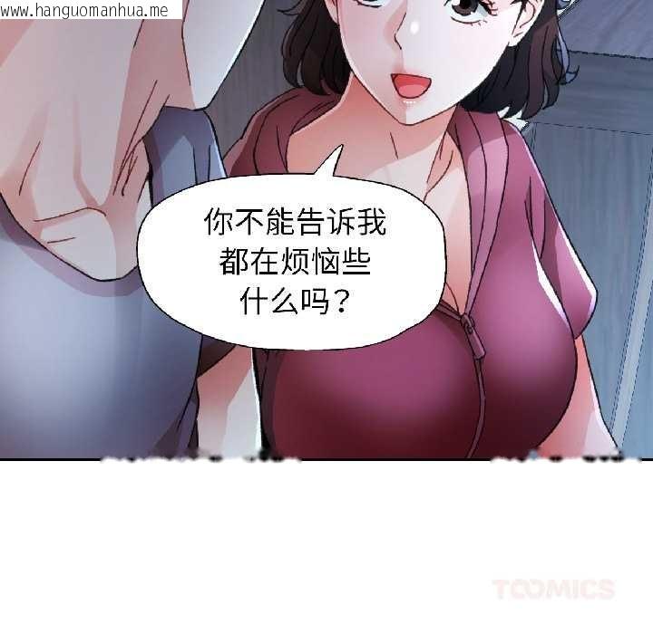 韩国漫画脱轨关系韩漫_脱轨关系-第86话在线免费阅读-韩国漫画-第99张图片