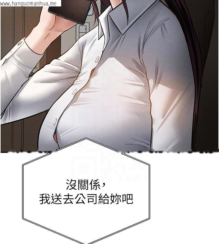 韩国漫画私密视角韩漫_私密视角-第62话-阿姨也想帮你在线免费阅读-韩国漫画-第63张图片