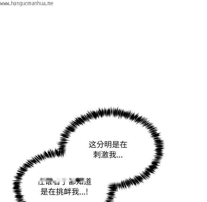 韩国漫画男人止步韩漫_男人止步-第38话在线免费阅读-韩国漫画-第29张图片