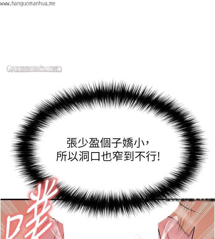 韩国漫画足球型男脱单指南韩漫_足球型男脱单指南-第46话-据实相告的特别奖励在线免费阅读-韩国漫画-第84张图片