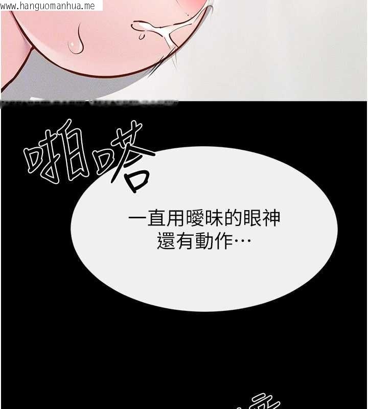 韩国漫画继母与继姐韩漫_继母与继姐-第103话-妳这个表情太犯规了在线免费阅读-韩国漫画-第121张图片