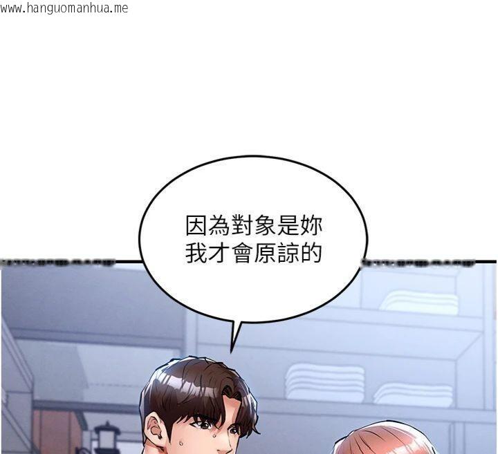 韩国漫画衣锦还乡韩漫_衣锦还乡-第28话-阿姨下流的乳交在线免费阅读-韩国漫画-第46张图片