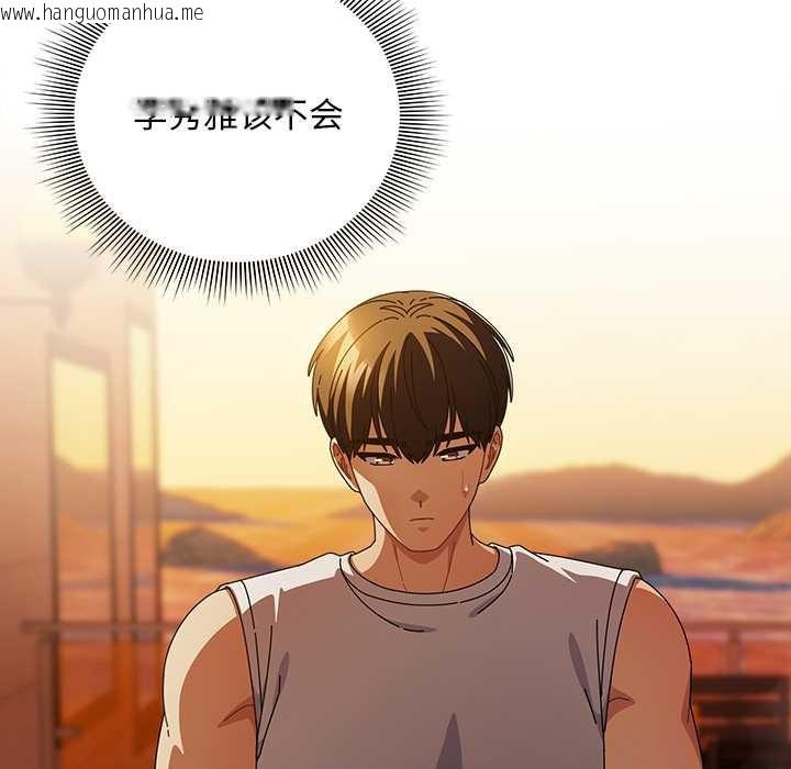 韩国漫画请弄脏我的女朋友韩漫_请弄脏我的女朋友-第37话在线免费阅读-韩国漫画-第104张图片