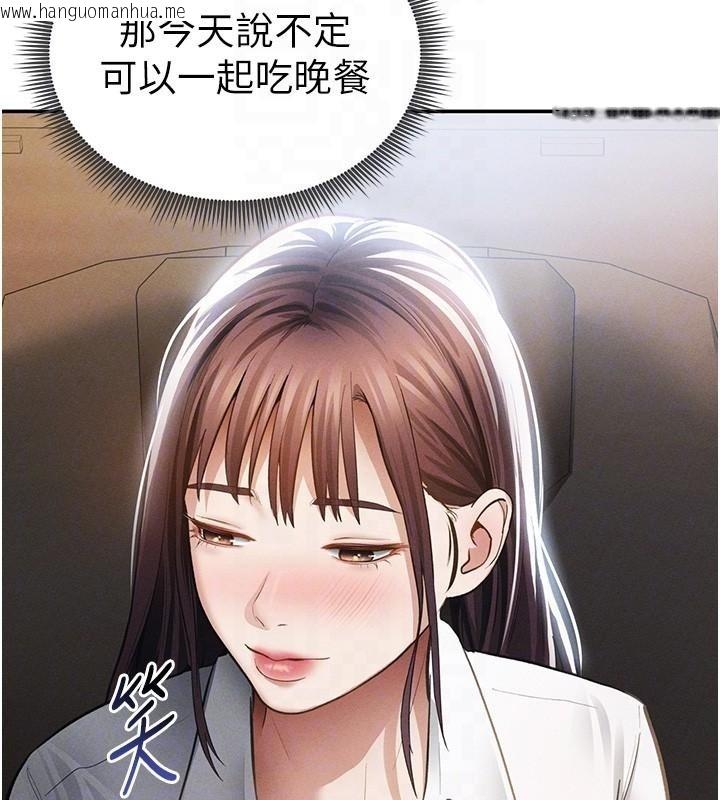 韩国漫画私密视角韩漫_私密视角-第62话-阿姨也想帮你在线免费阅读-韩国漫画-第94张图片