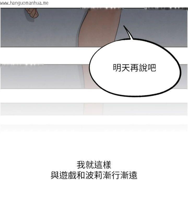 韩国漫画G斗吧!真人肉搏王韩漫_G斗吧!真人肉搏王-第34话-与波莉重逢在线免费阅读-韩国漫画-第151张图片