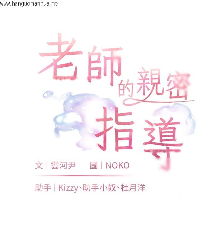 韩国漫画老师的亲密指导韩漫_老师的亲密指导-第81话-考完之后任你处置在线免费阅读-韩国漫画-第18张图片
