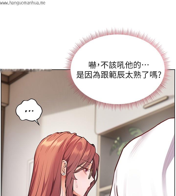 韩国漫画老师的亲密指导韩漫_老师的亲密指导-第81话-考完之后任你处置在线免费阅读-韩国漫画-第117张图片