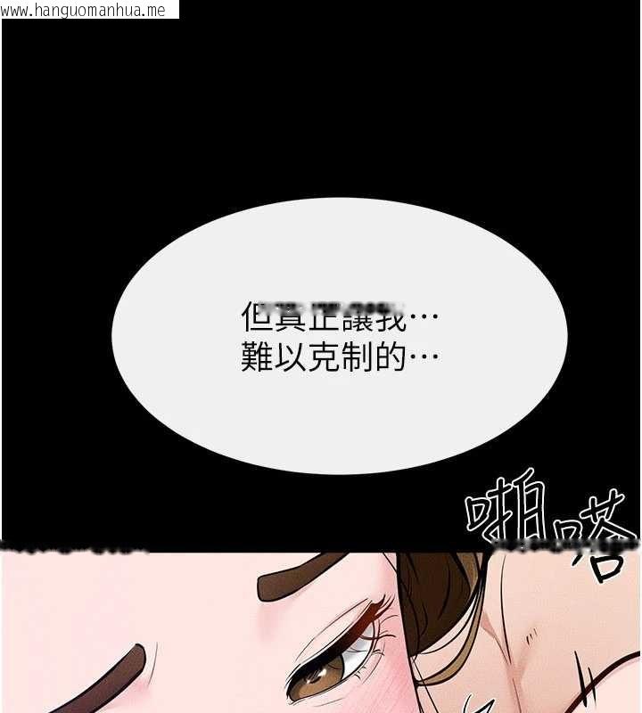 韩国漫画继母与继姐韩漫_继母与继姐-第103话-妳这个表情太犯规了在线免费阅读-韩国漫画-第109张图片