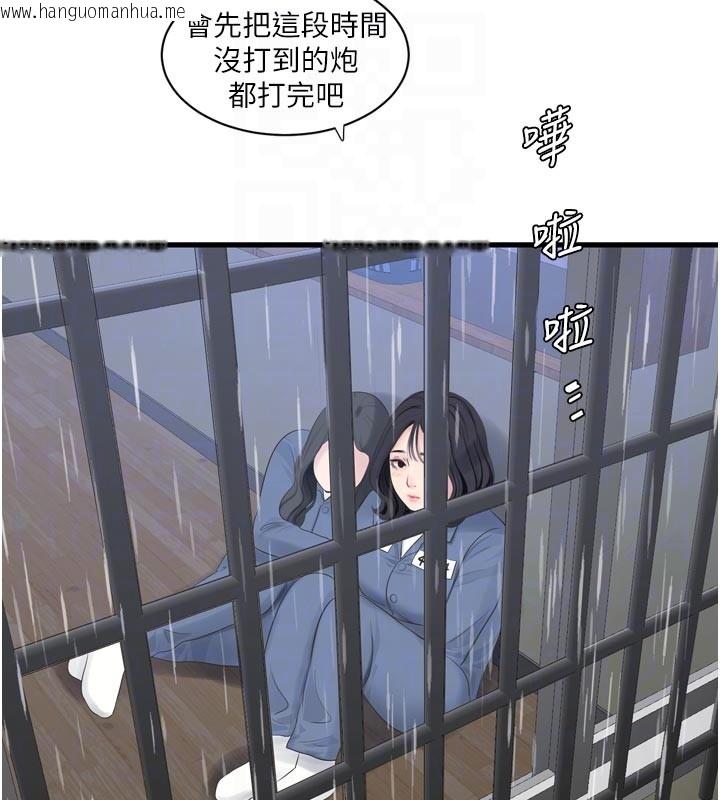 韩国漫画水电工日志韩漫_水电工日志-第一季-最终话-直达目的地的绝顶高潮在线免费阅读-韩国漫画-第83张图片