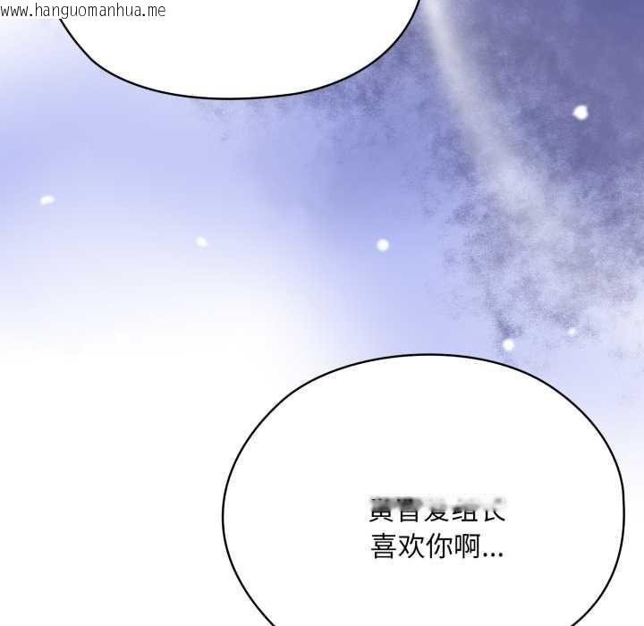 韩国漫画大企业里的小秘密/在大企业当废柴韩漫_大企业里的小秘密/在大企业当废柴-第69话在线免费阅读-韩国漫画-第152张图片