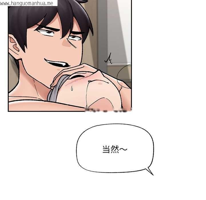 韩国漫画催眠手机韩漫_催眠手机-第52话在线免费阅读-韩国漫画-第72张图片