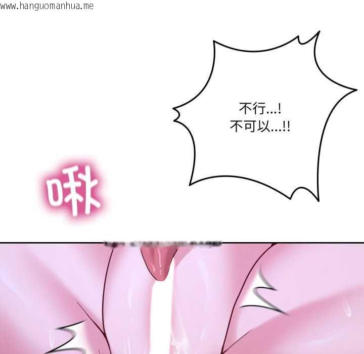 韩国漫画男人止步韩漫_男人止步-第38话在线免费阅读-韩国漫画-第121张图片