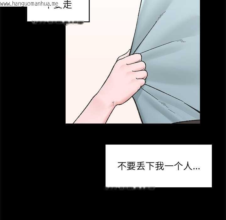 韩国漫画催眠手机韩漫_催眠手机-第52话在线免费阅读-韩国漫画-第18张图片