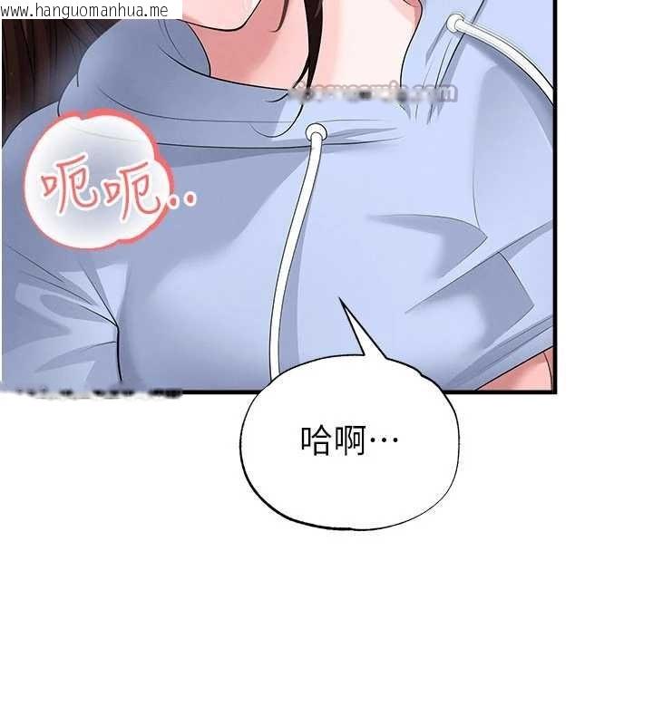 韩国漫画足球型男脱单指南韩漫_足球型男脱单指南-第46话-据实相告的特别奖励在线免费阅读-韩国漫画-第28张图片