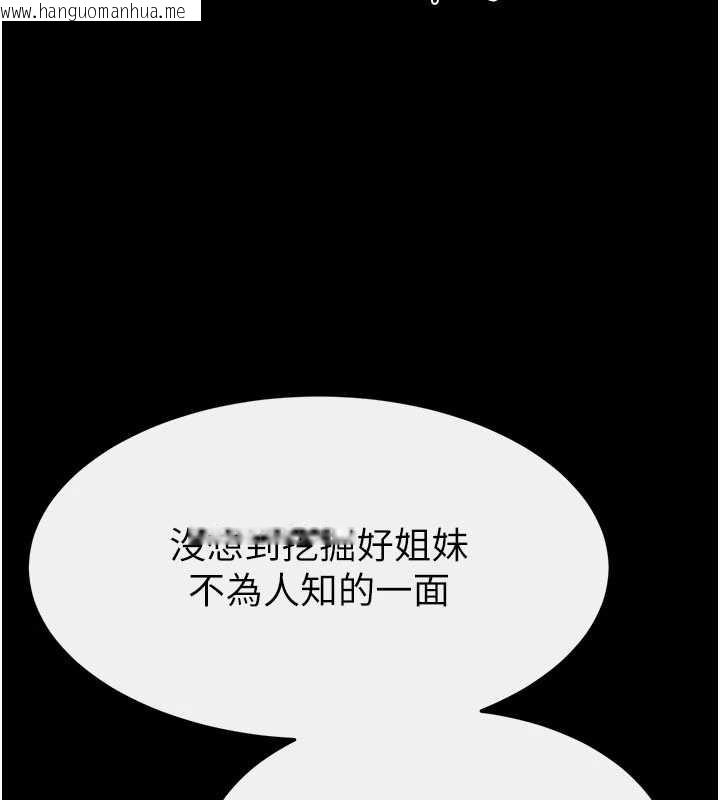韩国漫画继母与继姐韩漫_继母与继姐-第103话-妳这个表情太犯规了在线免费阅读-韩国漫画-第157张图片