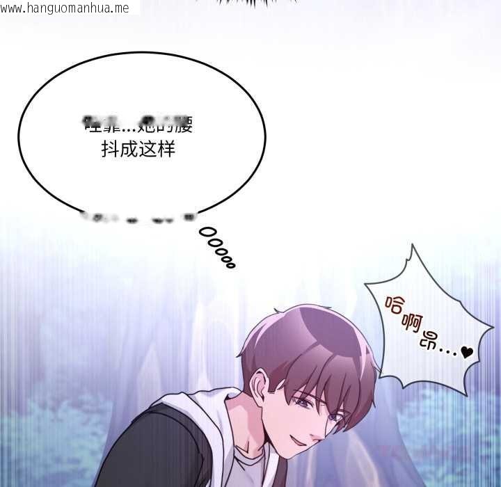 韩国漫画男人止步韩漫_男人止步-第38话在线免费阅读-韩国漫画-第156张图片