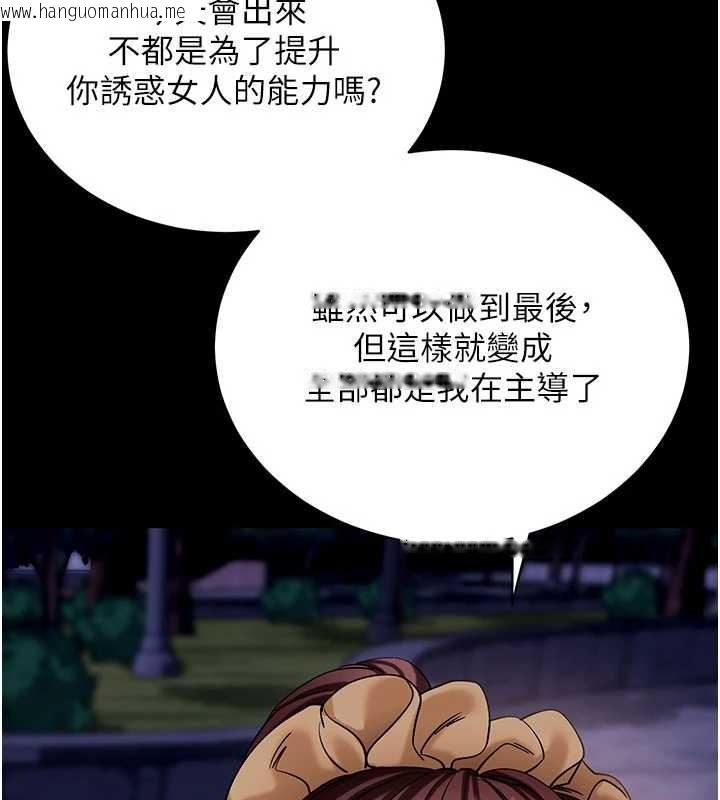 韩国漫画拜脱拜脱App韩漫_拜脱拜脱App-第47话-主动帮忙处理性欲的人妻在线免费阅读-韩国漫画-第142张图片