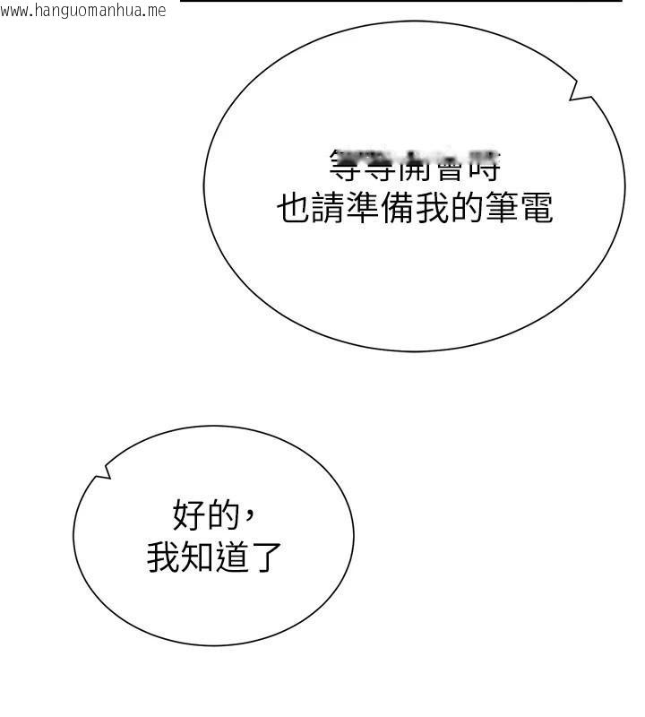 韩国漫画私密视角韩漫_私密视角-第62话-阿姨也想帮你在线免费阅读-韩国漫画-第24张图片