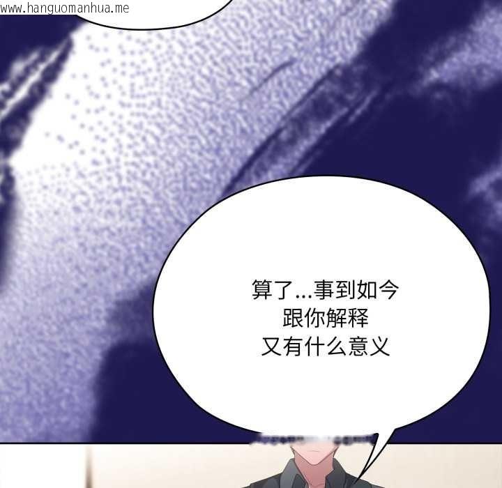 韩国漫画大企业里的小秘密/在大企业当废柴韩漫_大企业里的小秘密/在大企业当废柴-第69话在线免费阅读-韩国漫画-第86张图片