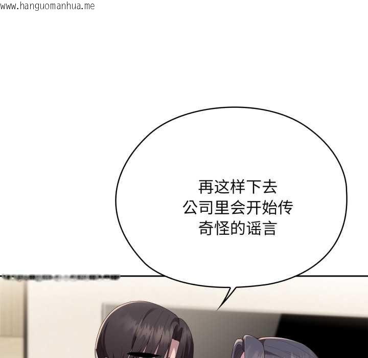 韩国漫画大企业里的小秘密/在大企业当废柴韩漫_大企业里的小秘密/在大企业当废柴-第69话在线免费阅读-韩国漫画-第169张图片