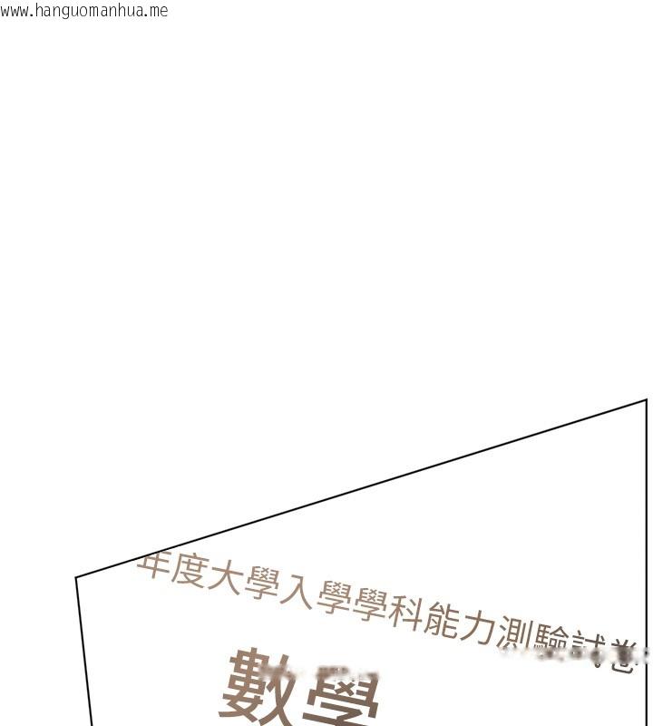 韩国漫画老师的亲密指导韩漫_老师的亲密指导-第81话-考完之后任你处置在线免费阅读-韩国漫画-第189张图片