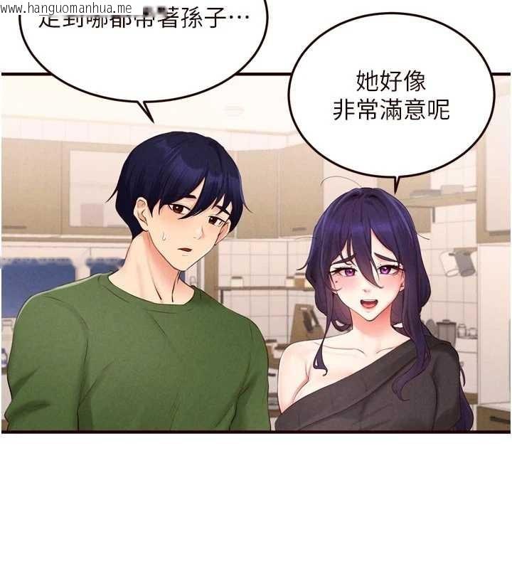 韩国漫画熟女自助餐韩漫_熟女自助餐-第70话-来自婆婆的房事考验在线免费阅读-韩国漫画-第44张图片