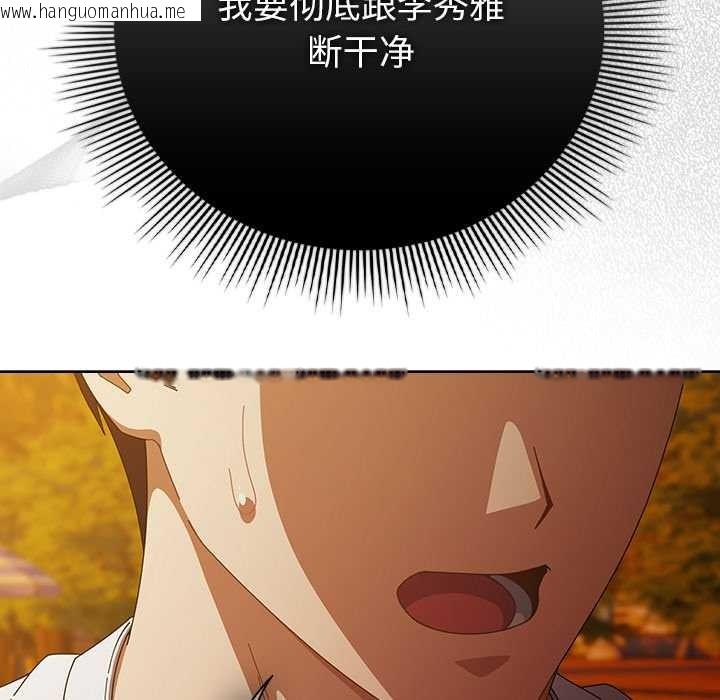 韩国漫画请弄脏我的女朋友韩漫_请弄脏我的女朋友-第37话在线免费阅读-韩国漫画-第31张图片