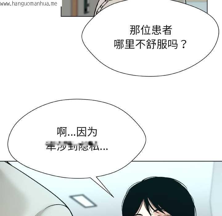 韩国漫画被幸运诅咒的人/幸运的孽缘韩漫_被幸运诅咒的人/幸运的孽缘-第24话在线免费阅读-韩国漫画-第61张图片
