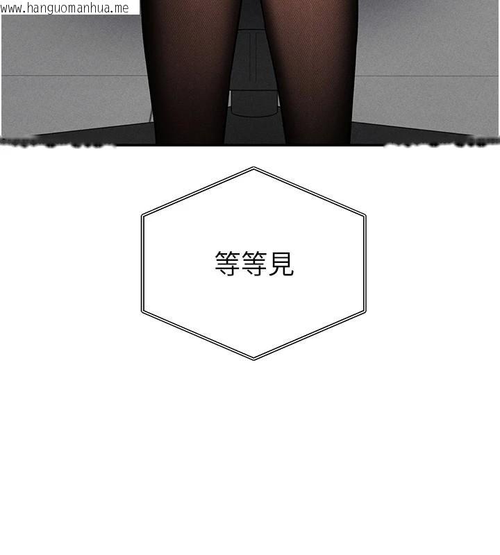 韩国漫画私密视角韩漫_私密视角-第62话-阿姨也想帮你在线免费阅读-韩国漫画-第69张图片