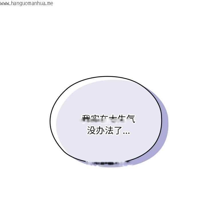 韩国漫画大企业里的小秘密/在大企业当废柴韩漫_大企业里的小秘密/在大企业当废柴-第69话在线免费阅读-韩国漫画-第194张图片