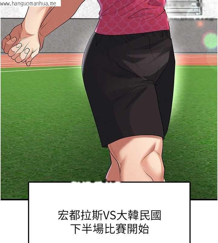 韩国漫画足球型男脱单指南韩漫_足球型男脱单指南-第46话-据实相告的特别奖励在线免费阅读-韩国漫画-第185张图片