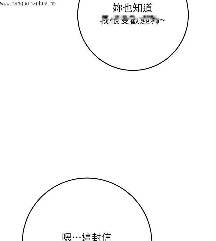 韩国漫画花容湿色:取花点韩漫_花容湿色:取花点-第85话-对彼此动了真心…在线免费阅读-韩国漫画-第120张图片