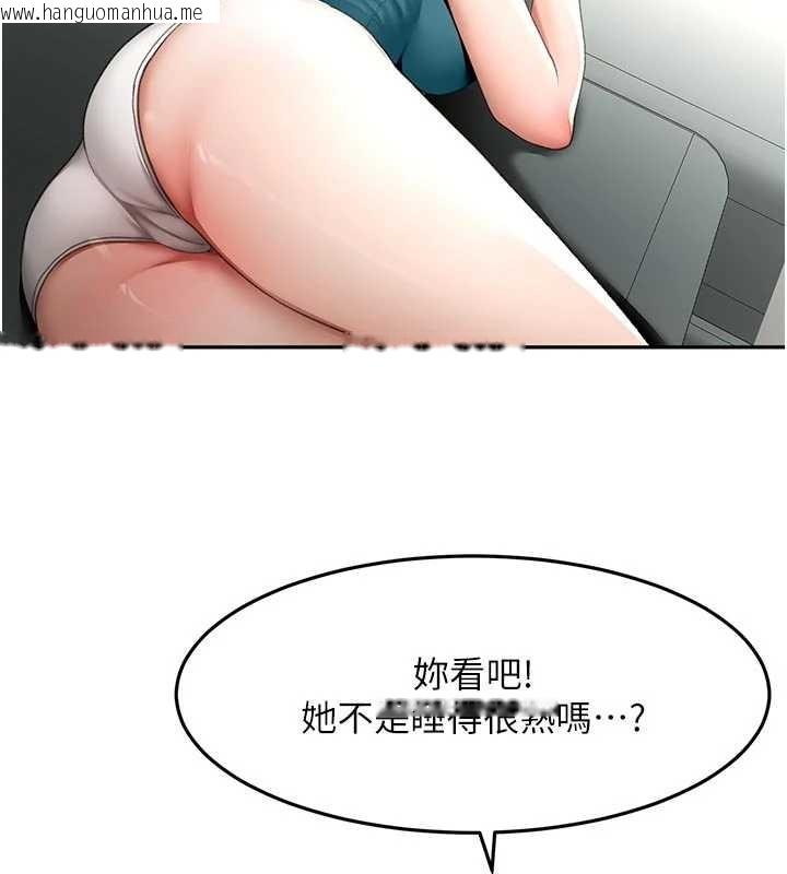 韩国漫画顶加套房的春天韩漫_顶加套房的春天-第51话-由女儿亲手插入在线免费阅读-韩国漫画-第122张图片