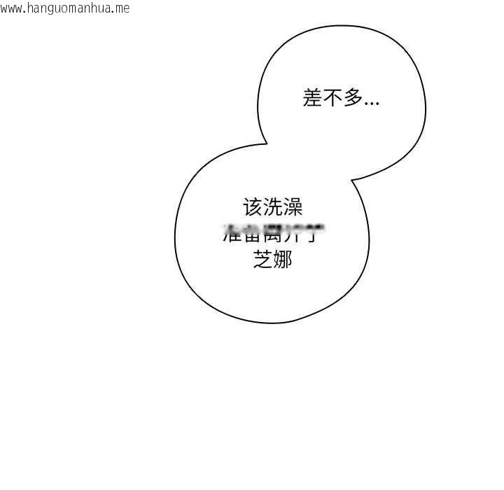 韩国漫画与众不同的兄妹/我家的掌上明珠韩漫_与众不同的兄妹/我家的掌上明珠-第29话在线免费阅读-韩国漫画-第127张图片