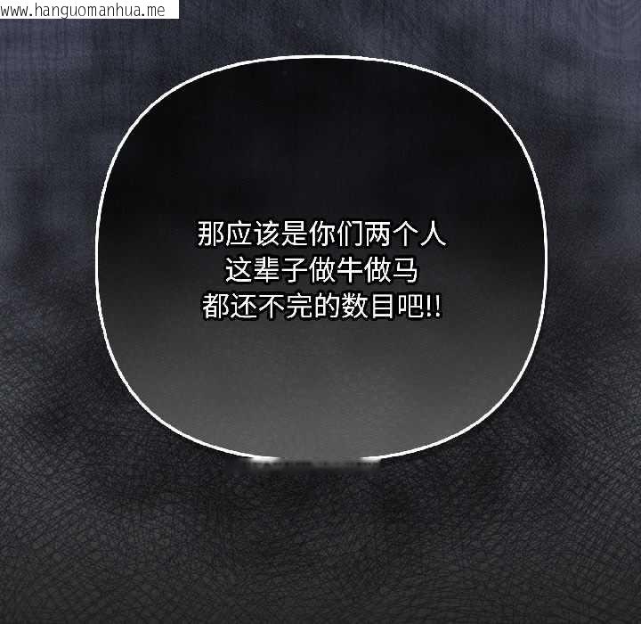 韩国漫画爱上你也好韩漫_爱上你也好-第47话在线免费阅读-韩国漫画-第79张图片