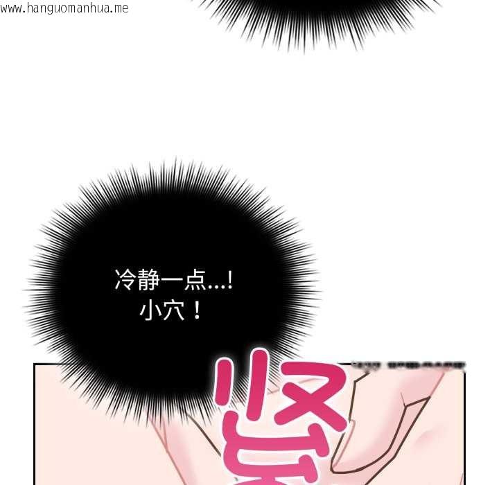 韩国漫画爱的调味课/新娘料理课程韩漫_爱的调味课/新娘料理课程-第8话在线免费阅读-韩国漫画-第111张图片