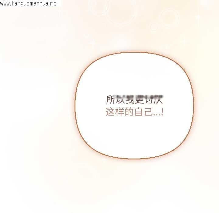 韩国漫画爱上你也好韩漫_爱上你也好-第46话在线免费阅读-韩国漫画-第163张图片