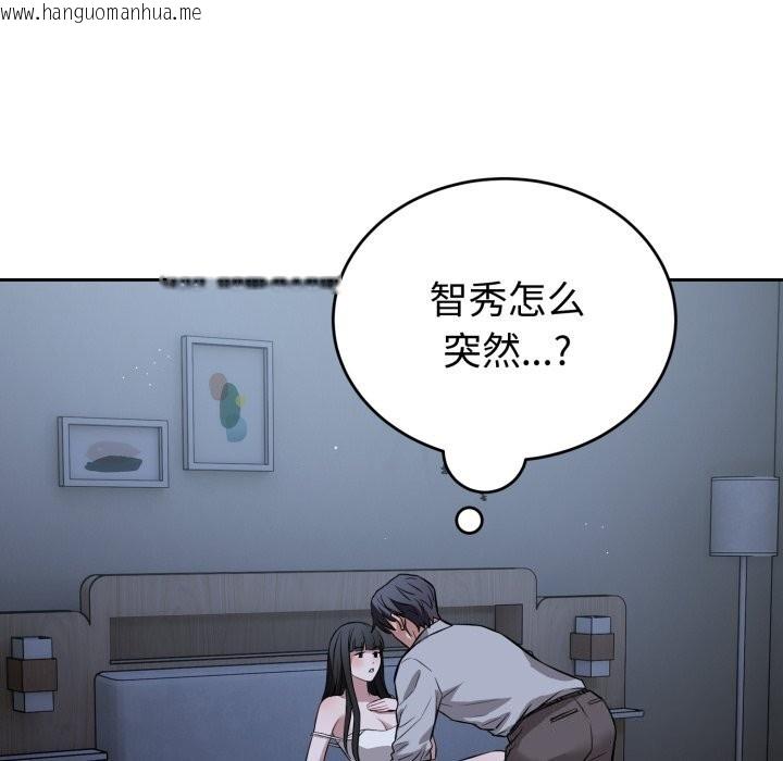 韩国漫画错位的星辰/今天也要加油韩漫_错位的星辰/今天也要加油-第28话在线免费阅读-韩国漫画-第50张图片