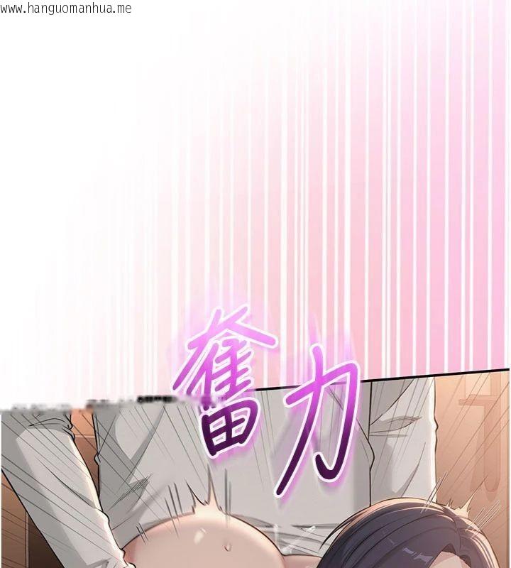 韩国漫画校园成人礼韩漫_校园成人礼-第19话-要开发另一个洞?!在线免费阅读-韩国漫画-第92张图片