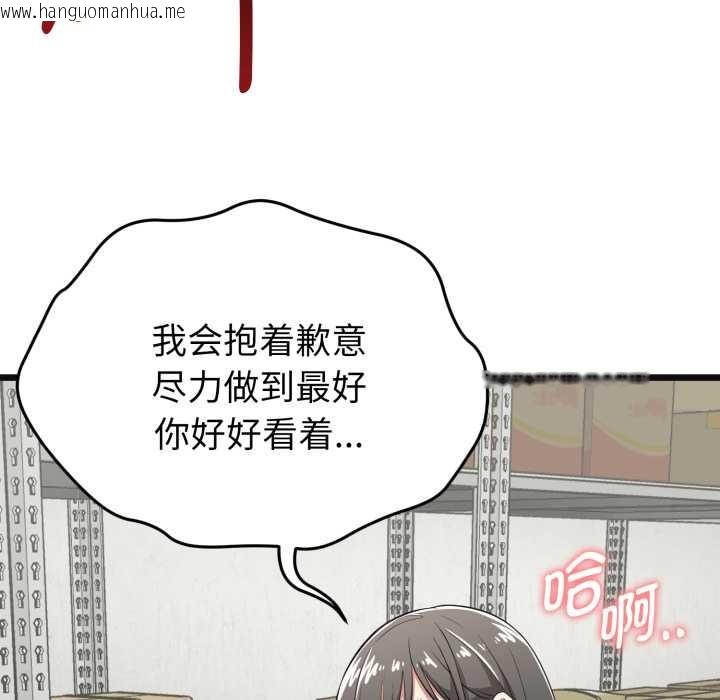 韩国漫画启动复仇系统/超真实征服游戏韩漫_启动复仇系统/超真实征服游戏-第4话在线免费阅读-韩国漫画-第65张图片