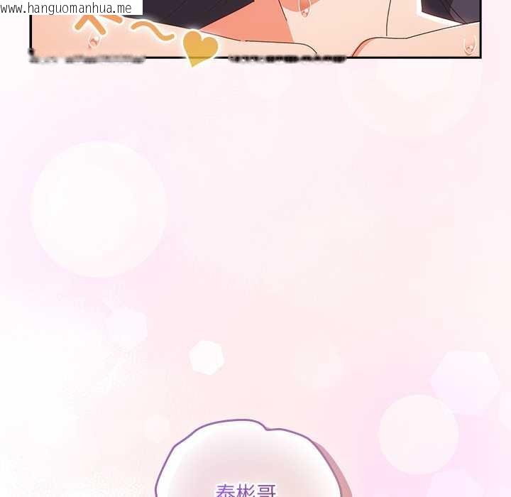 韩国漫画与众不同的兄妹/我家的掌上明珠韩漫_与众不同的兄妹/我家的掌上明珠-第29话在线免费阅读-韩国漫画-第65张图片