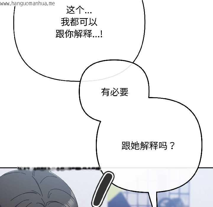 韩国漫画爱上你也好韩漫_爱上你也好-第46话在线免费阅读-韩国漫画-第13张图片