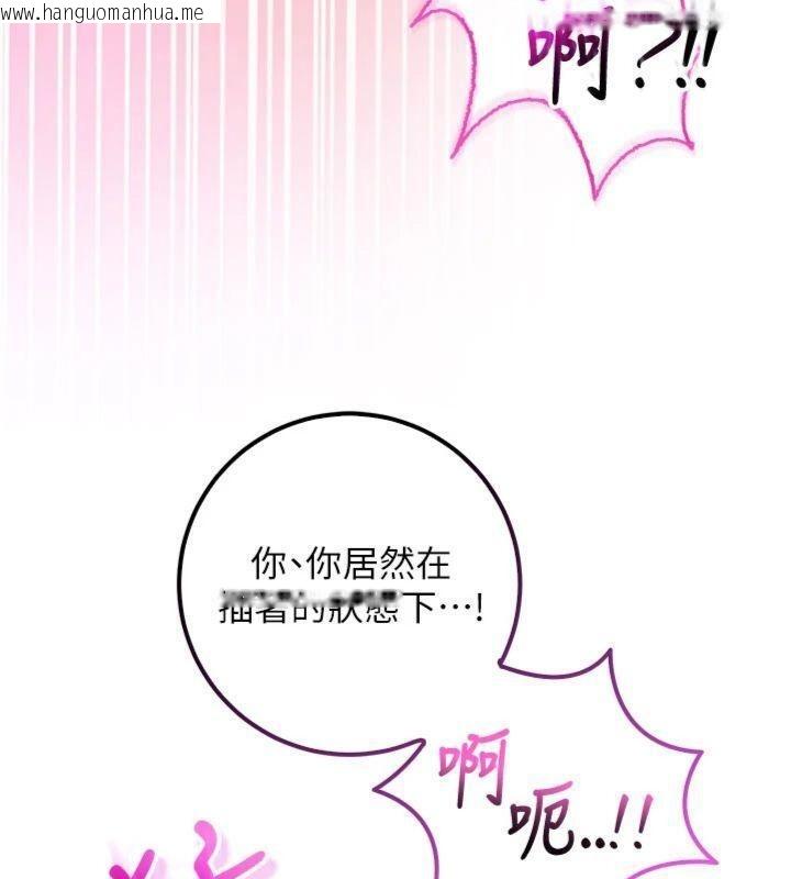 韩国漫画校园成人礼韩漫_校园成人礼-第19话-要开发另一个洞?!在线免费阅读-韩国漫画-第94张图片