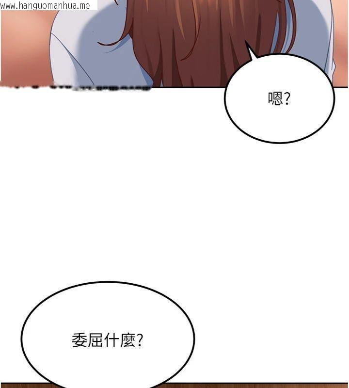 韩国漫画太妹硬闯成人界韩漫_太妹硬闯成人界-第14话-你是不是想对我坏坏?在线免费阅读-韩国漫画-第99张图片