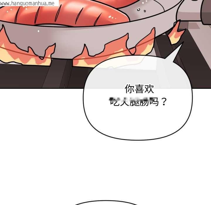 韩国漫画爱的调味课/新娘料理课程韩漫_爱的调味课/新娘料理课程-第8话在线免费阅读-韩国漫画-第61张图片