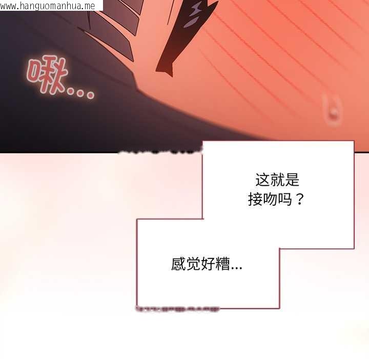 韩国漫画与众不同的兄妹/我家的掌上明珠韩漫_与众不同的兄妹/我家的掌上明珠-第29话在线免费阅读-韩国漫画-第48张图片